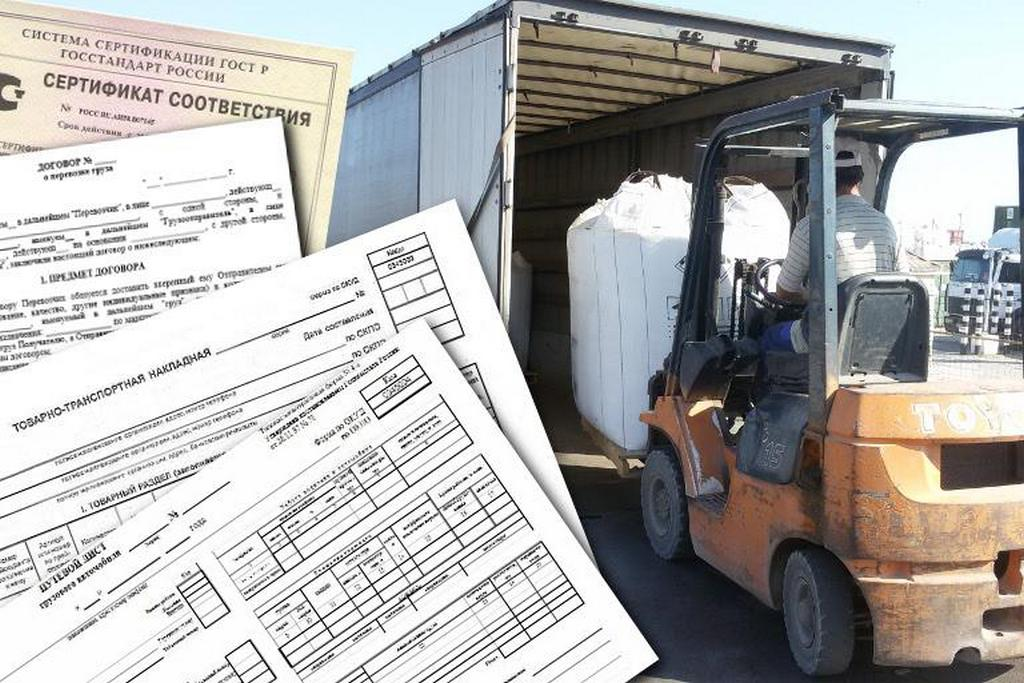 Зачем нужны документы при грузоперевозках и как их быстро оформить